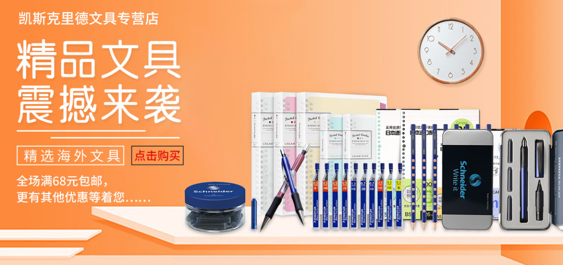 淘寶美工好先生馬克筆活動(dòng)海報(bào)作品