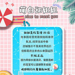 代購美妝首頁個性可愛簡約風格