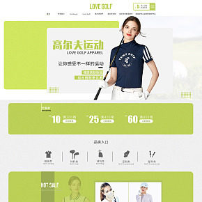 高爾夫女裝首頁簡約清新設計pc和無線端