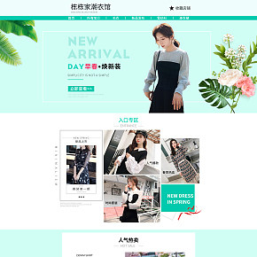 清新女裝首頁(yè)