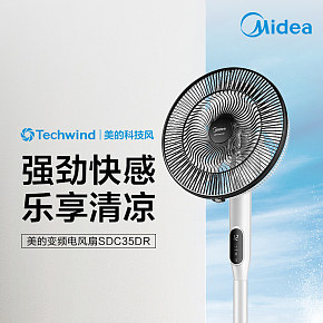 天貓?zhí)詫毭赖碾婏L(fēng)扇家用電器精修炫酷風(fēng)詳情頁(yè)