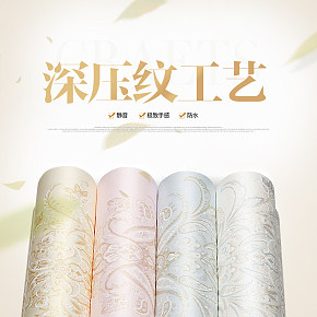 家具家纺建材布艺墙纸欧式风格家纺装饰详情页