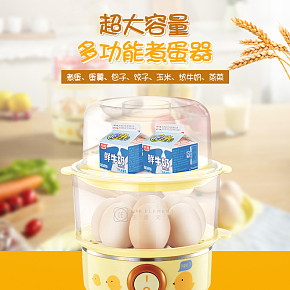 電器家用蒸蛋器詳情頁(yè)