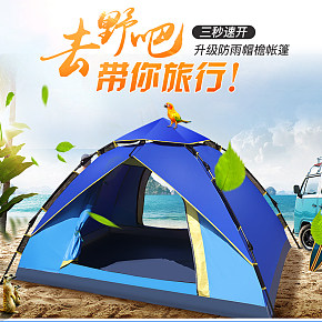 户外野外旅游帐篷家庭详情页