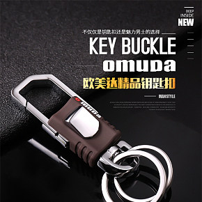 汽车钥匙扣商务腰挂扣不锈钢钥匙圈旋转钥匙详情页