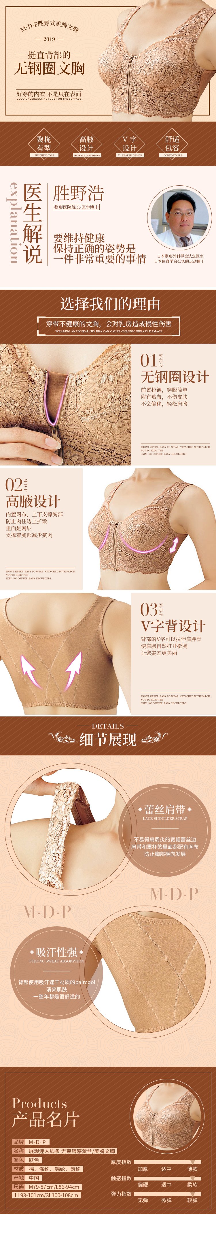 淘寶美工小霖女士?jī)?nèi)衣文胸詳情作品