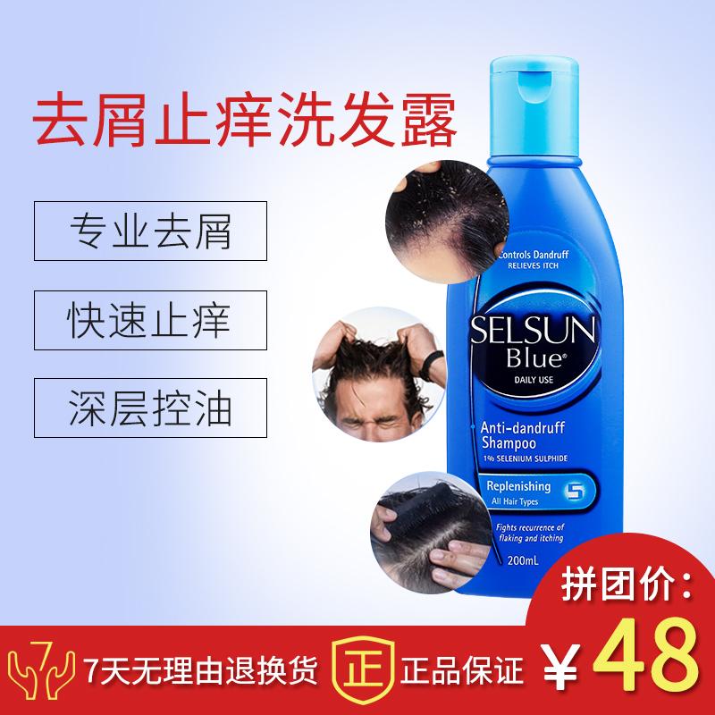 淘寶美工趙小黎澳洲郵政selsun去屑止癢洗發(fā)水澳洲作品