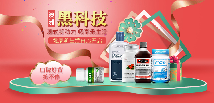 淘寶美工趙小黎澳洲郵政個護保健大集合質(zhì)感海報作品