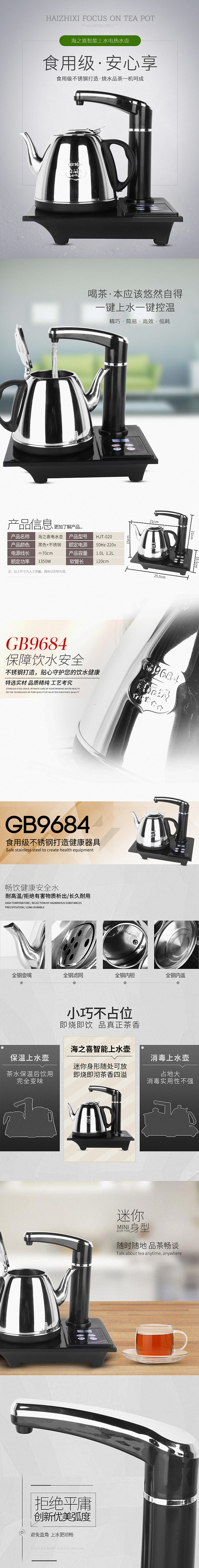 淘寶美工老黃高端精美抽水加熱茶具套裝作品
