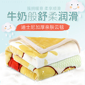 家具家纺毛毯绒毯详情