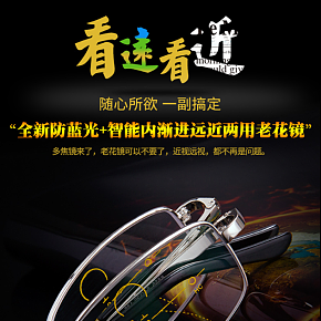 時(shí)尚簡(jiǎn)約男女遠(yuǎn)近老光眼睛詳情頁(yè)