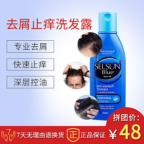 澳洲郵政selsun去屑止癢洗發(fā)水澳洲