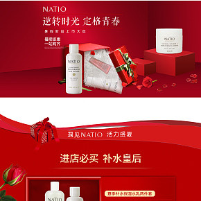 natio海外旗艦店pc端首頁(yè)護(hù)膚化妝美容澳洲
