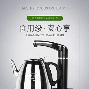 高端精美抽水加热茶具套装