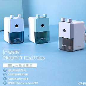 兒童手搖彩色鉛筆削筆機(jī)
