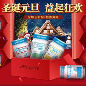 澳洲益生菌lifespace保健品雙旦海報(bào)