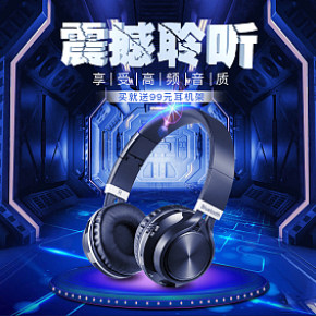 機(jī)械酷旋風(fēng)耳機(jī)震撼聆聽(tīng)高級(jí)感