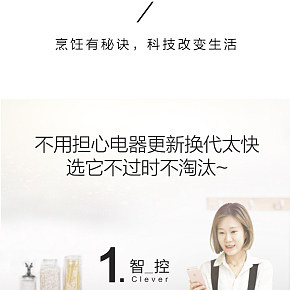 天貓?zhí)詫毤矣梦⒉t智能電器炫酷風(fēng)詳情頁(yè)