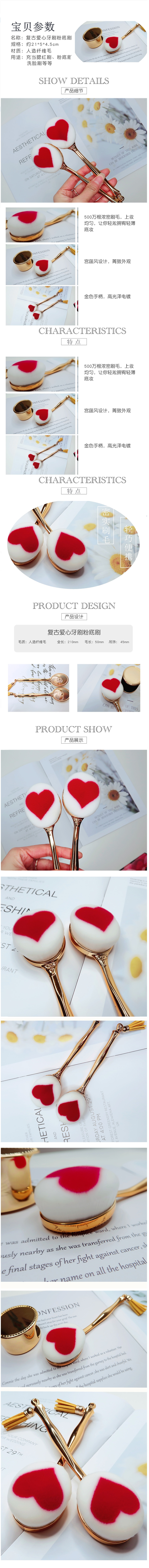 淘宝美工老黄复古流苏风粉底刷化妆工具作品