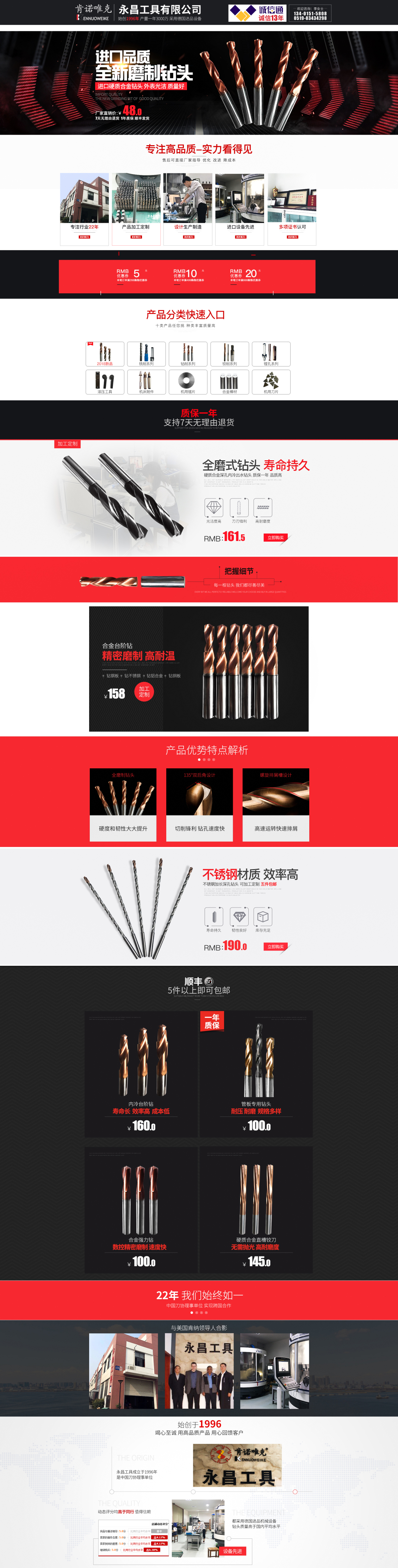 淘宝美工蓝海遇鲸钻头首页设计作品