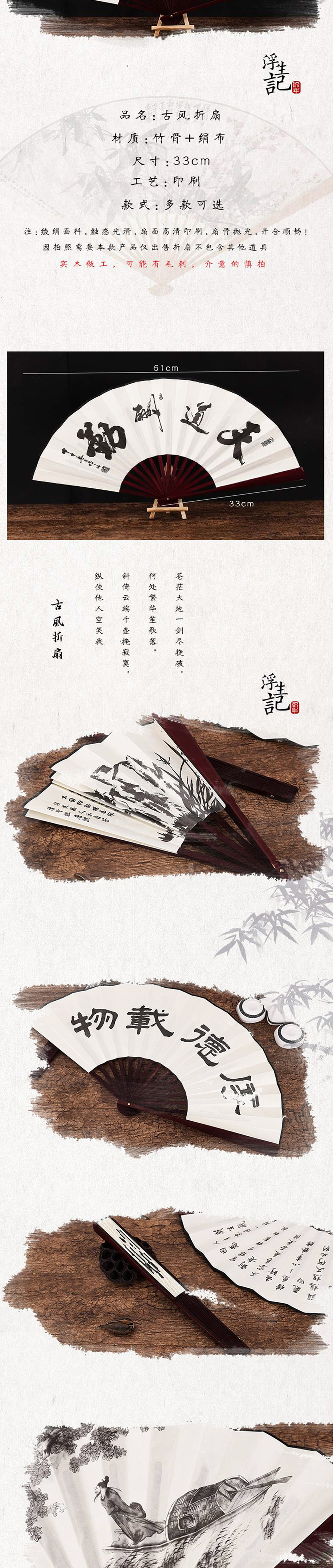 淘寶美工老黃古風(fēng)中國風(fēng)男士折扇作品