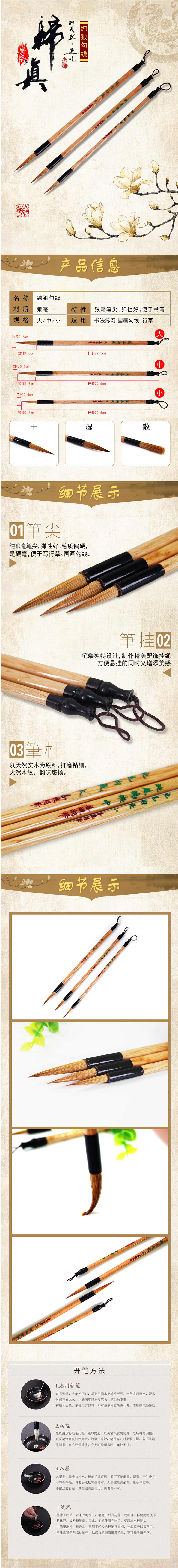 淘宝美工老黄古风毛笔练习作品