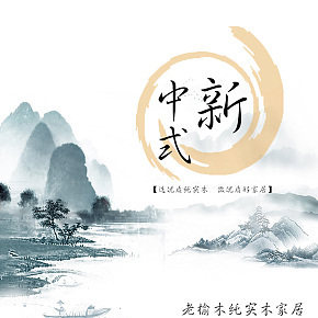 古典中式茶幾套裝