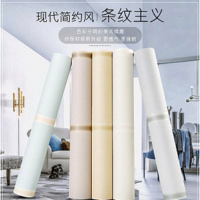 現(xiàn)代簡約北歐風(fēng)墻紙
