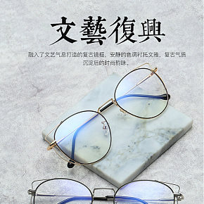 時(shí)尚潮流近視眼鏡框