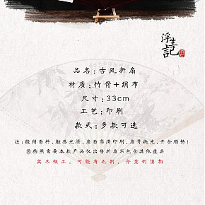 古風(fēng)中國風(fēng)男士折扇
