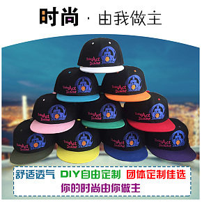来图定制，潮流广告帽