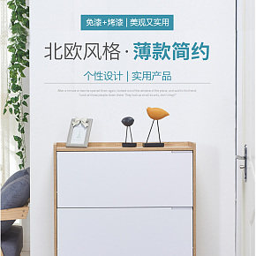 簡(jiǎn)約現(xiàn)代超薄鞋柜