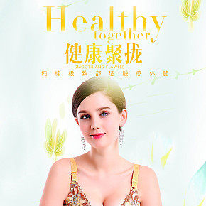 内衣详情页模版