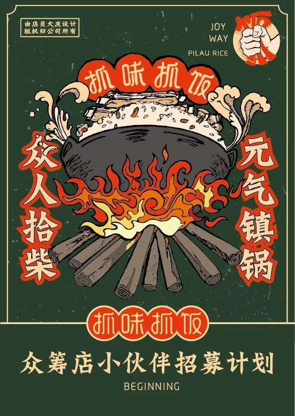 淘宝美工马小满海报  海报  海报作品