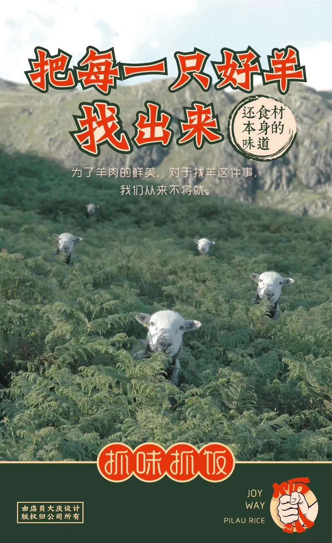 淘宝美工马小满海报 海报 海报作品