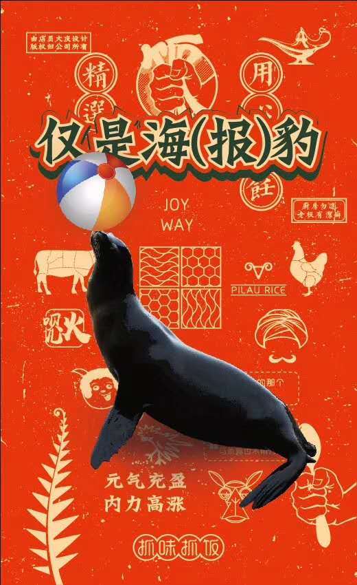 淘宝美工马小满海报 海报 海报作品