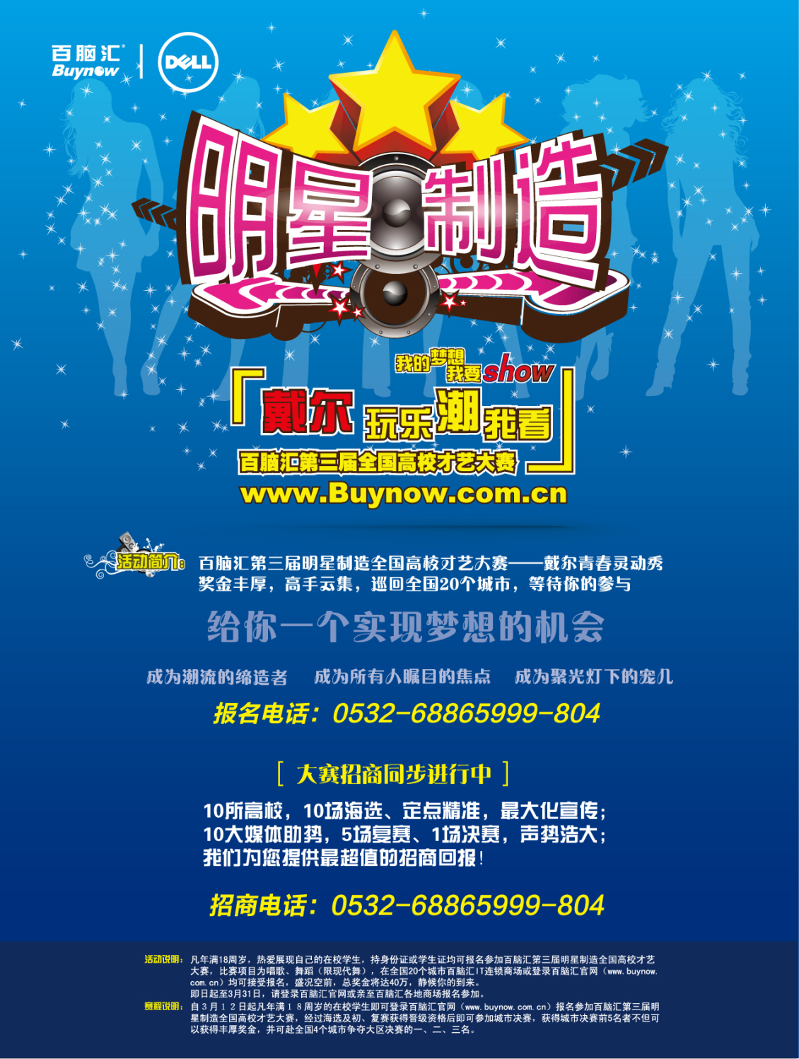 淘宝美工y116181才艺大赛海报作品