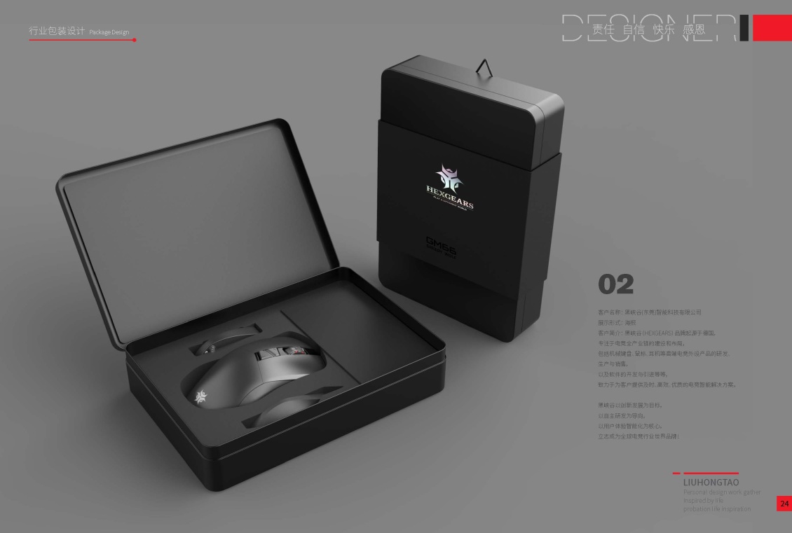 淘宝美工洪运滔滔3D鼠标包装渲染图作品