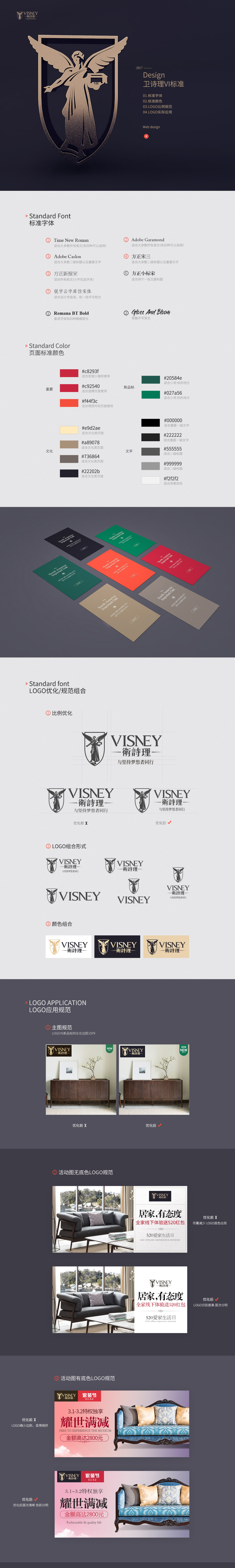 淘寶美工Keller衛(wèi)詩理Vi設(shè)計作品