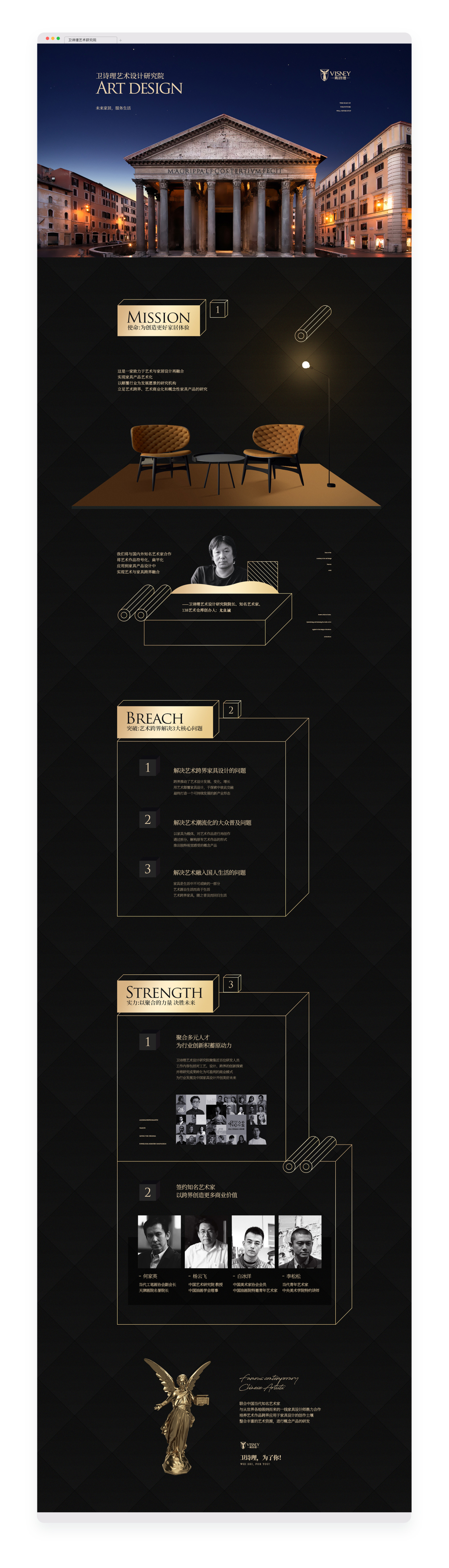 淘宝美工Keller卫诗理二级页作品