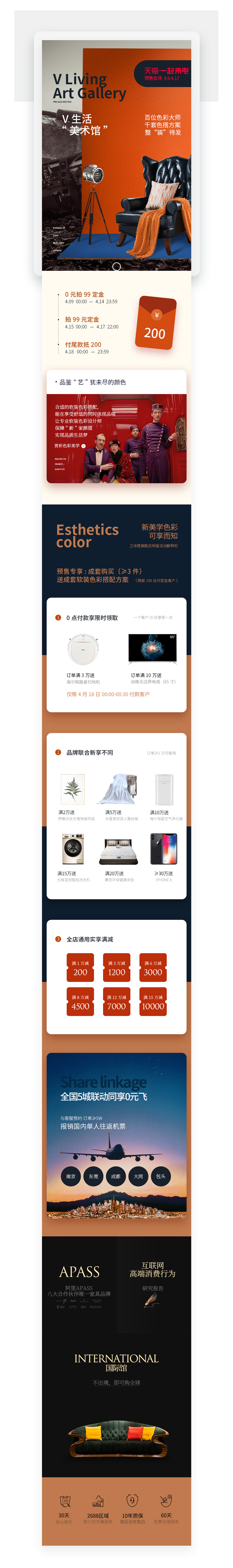 淘宝美工Keller合成海报加首页作品