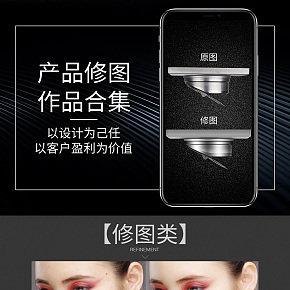 產(chǎn)品修圖合集