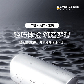 高效節(jié)能電熱水器