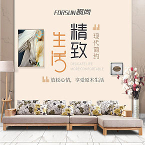 現(xiàn)代簡(jiǎn)約家具