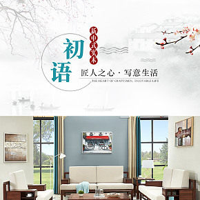 手機(jī)端新中式沙發(fā)家具