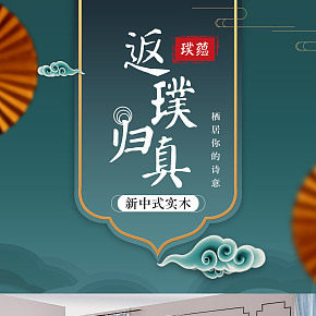 新中式家具墨綠色風(fēng)格