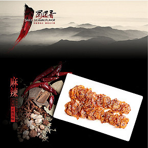 休闲食品鱿鱼片详情页