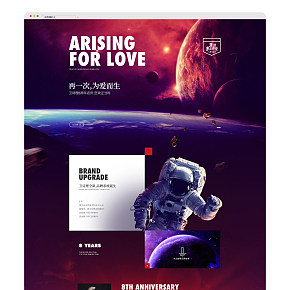 双十一卫诗理首页