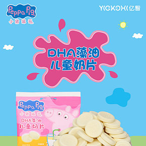 天猫奶片袋装食品