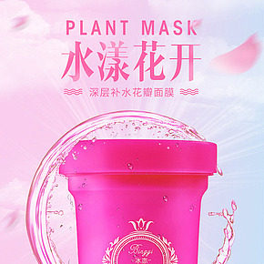 保湿面膜医美面膜DIY面膜深层补水